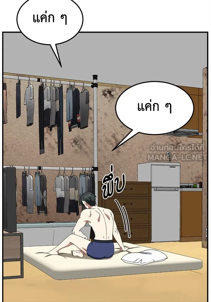 ช่วยเปลี่ยนฉันที ตอนที่ 272. ซีซัน 2 รูปที่ 75