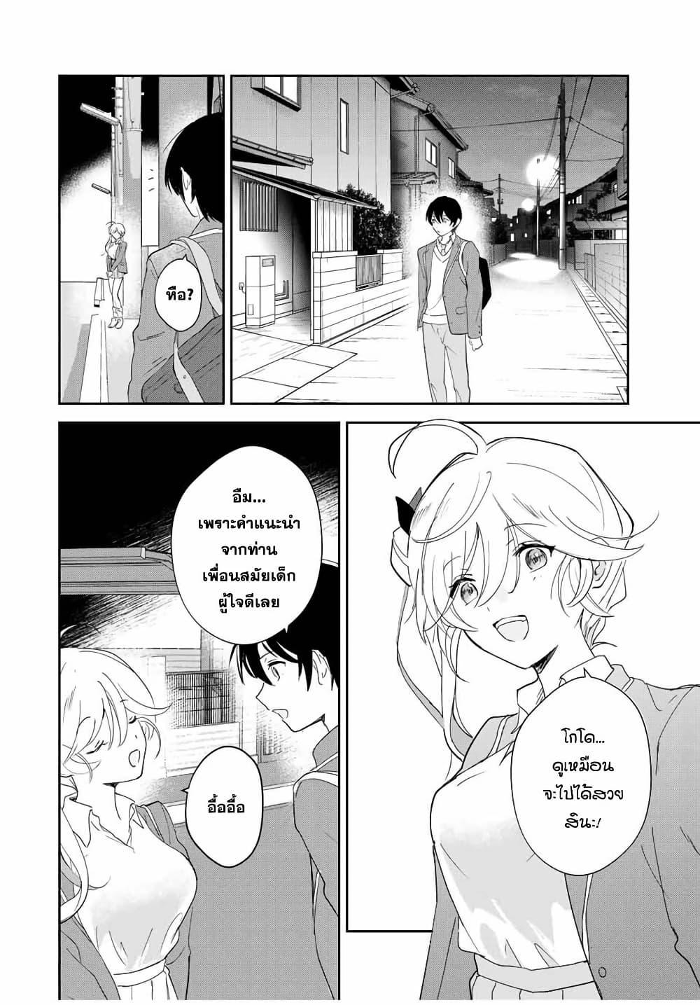 Manga-lc-com อ่านมังงะ อ่านการ์ตูน ออนไลน์ ฟรี Eiyuu to Majo no Tensei LoveCome ตอนที่ 1 2 3 4 5 6 7 8 9 10 11 12 13 14 ฟรี ไม่มีโฆษณา Manga-lc - อ่าน มังงะ อ่าน การ์ตูน ออนไลน์ อ่านมังงะ ฟรี