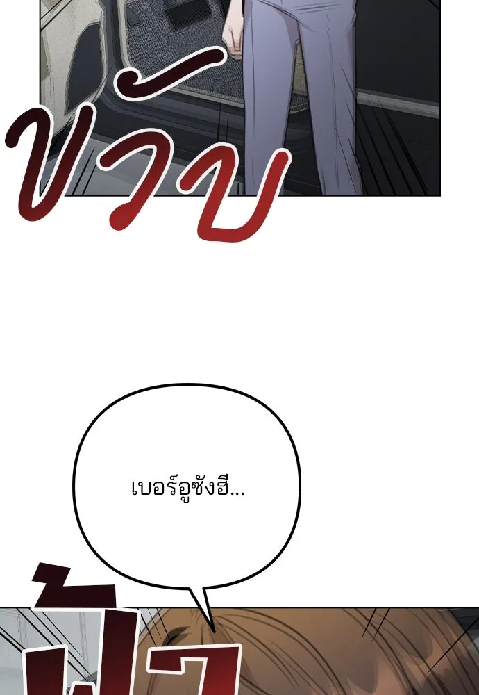 รักผิดแผน ตอนที่ 63 รูปที่ 103