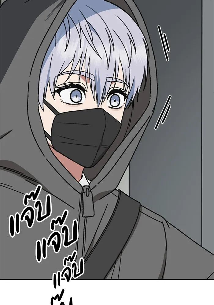 ช่วยเปลี่ยนฉันที ตอนที่ 332. ซีซัน 3 โคดกซู 4 รูปที่ 25