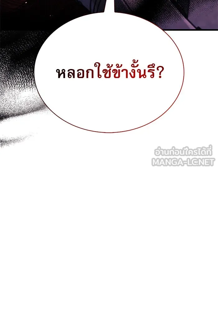 ผมไม่ได้เก่งอย่างที่คิด ตอนที่ 47 รูปที่ 165