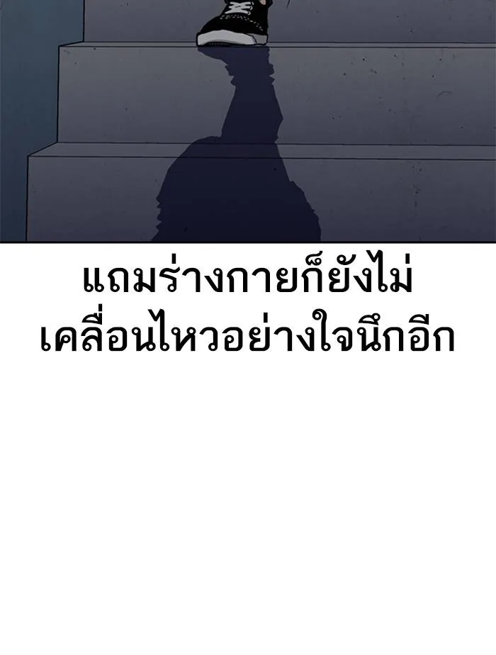 To not die ตอนที่ 51 รูปที่ 73