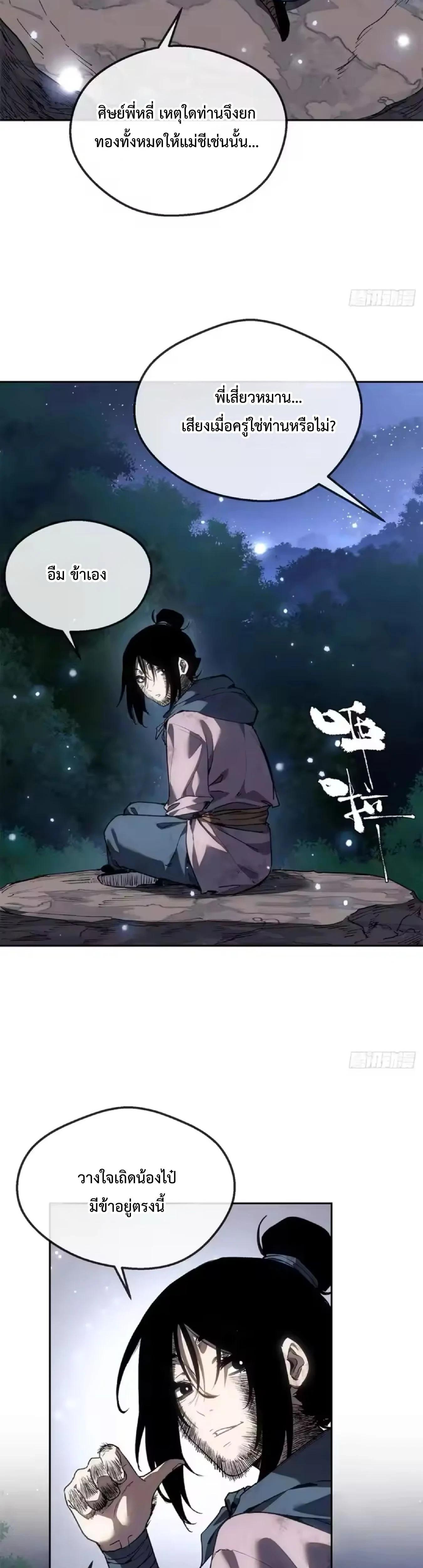 Manga-lc-com อ่านมังงะ อ่านการ์ตูน ออนไลน์ ฟรี Dao of the Bizarre Immortal ตอนที่ 1 2 3 4 5 6 7 8 9 10 11 12 13 14 ฟรี ไม่มีโฆษณา Manga-lc - อ่าน มังงะ อ่าน การ์ตูน ออนไลน์ อ่านมังงะ ฟรี