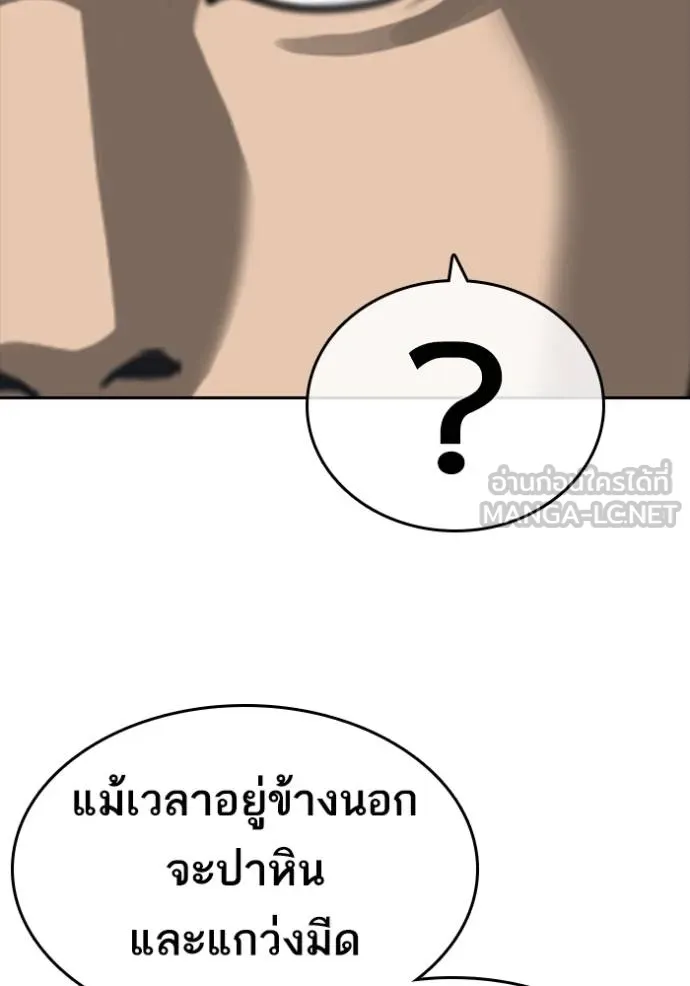 ชีวิตเวรเอ๊ย ตอนที่ 54 รูปที่ 96