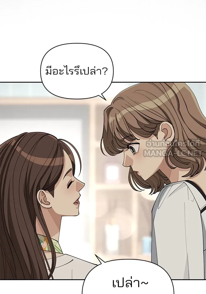 ความรักของอิซอบ ตอนที่ 27 รูปที่ 93