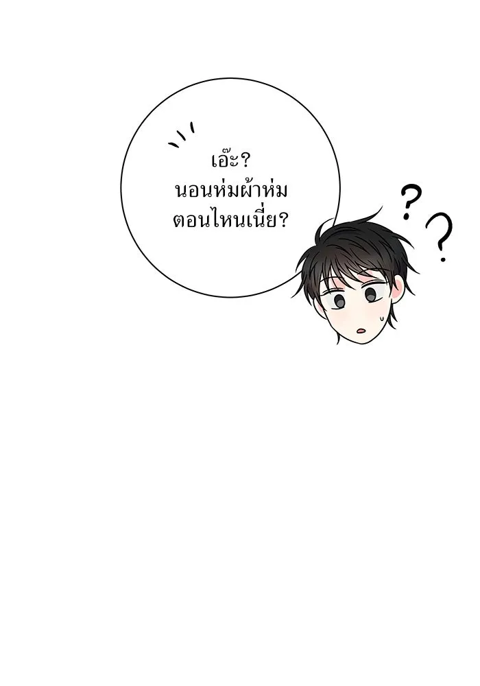 แด่ความเกลียดชัง ตอนที่ 53 รูปที่ 49