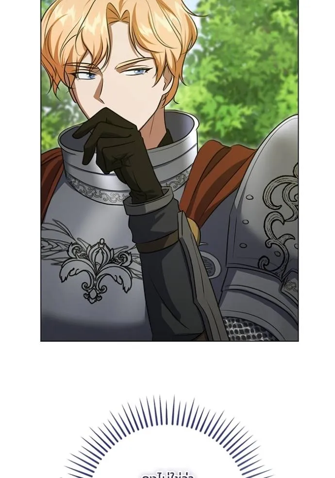 ทางหลุดพ้นของ ตอนที่ 72 รูปที่ 23