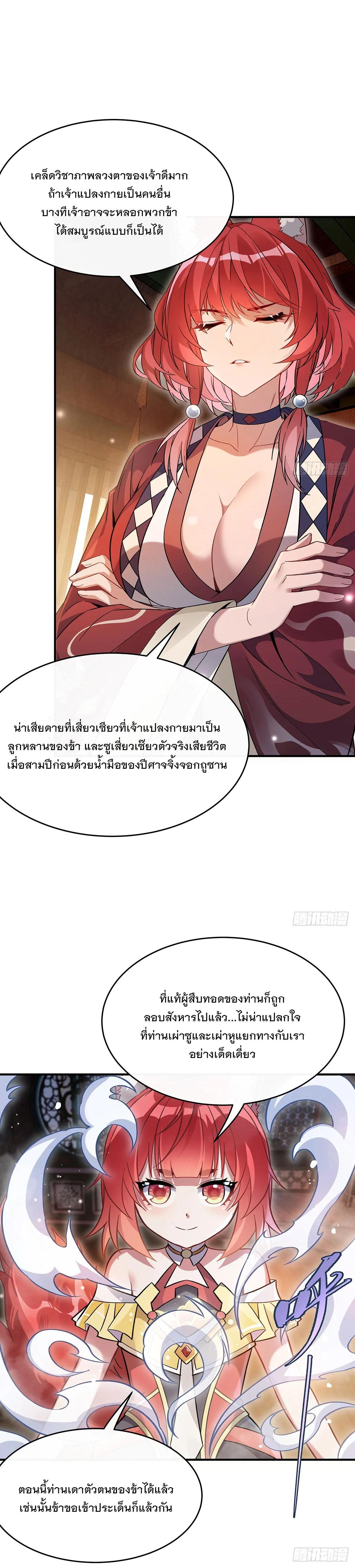 Manga-lc-com อ่านมังงะ อ่านการ์ตูน ออนไลน์ ฟรี My Female Disciples are all Future Masters of the Heavens ตอนที่ 1 2 3 4 5 6 7 8 9 10 11 12 13 14 ฟรี ไม่มีโฆษณา Manga-lc - อ่าน มังงะ อ่าน การ์ตูน ออนไลน์ อ่านมังงะ ฟรี