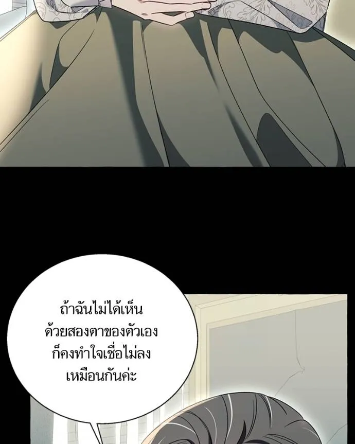 นึกว่าเป็นอิเซไคธรรม ตอนที่ 81 รูปที่ 31