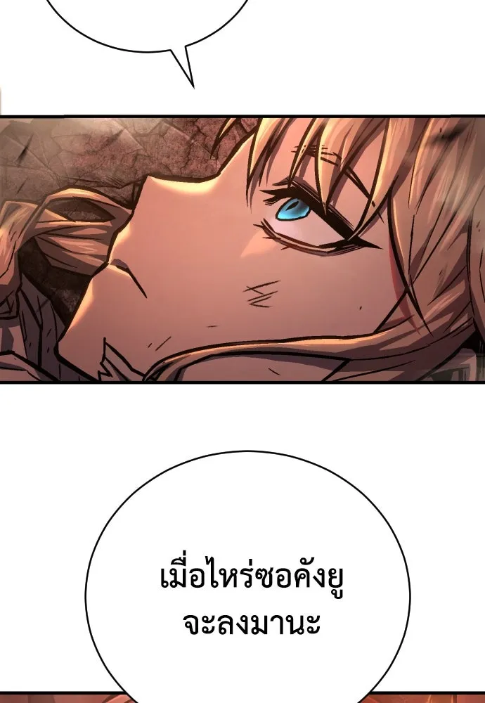 เพชฌฆาตลงทัณฑ์ ตอนที่ 3 รูปที่ 152