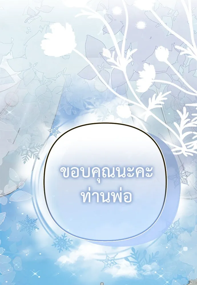 ยัยจิ๋วสมองแจ๋ว ตอนที่ 27 รูปที่ 55