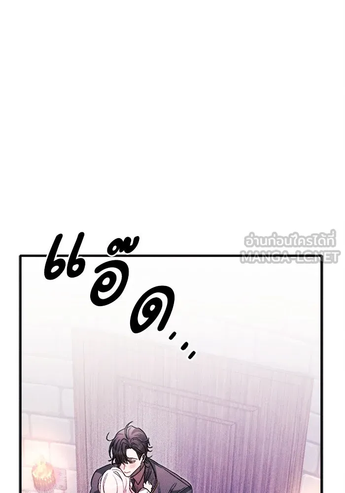 รักนะคะ ป๊ะป๋าทรราช ตอนที่ 4 รูปที่ 75