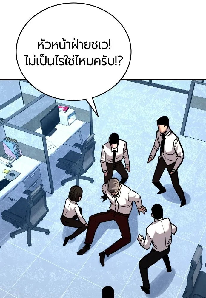 มือพิพากษา ตอนที่ 53 รูปที่ 154