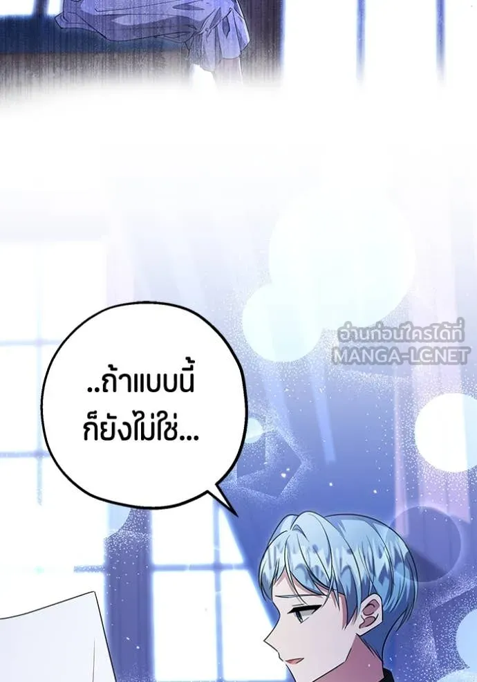 ป๊ะป๋าขา หนูลาแล้ว ตอนที่ 23 รูปที่ 28