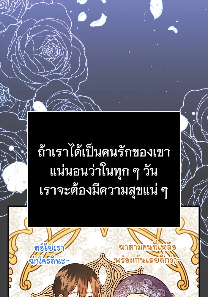 นางร้ายที่ไหนจะมีคุณธรรม ตอนที่ 70 รูปที่ 127