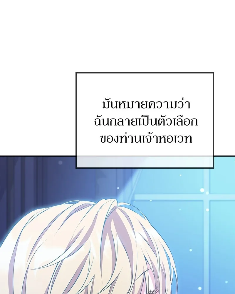 ลูกคนนี้ขอเปลี่ยนตอนจบ ตอนที่ 8 รูปที่ 104