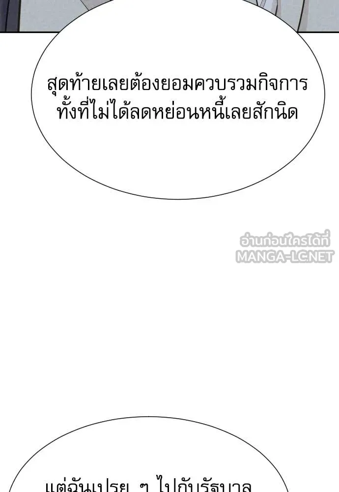 หลานอัจฉริยะ ตอนที่ 77 รูปที่ 16