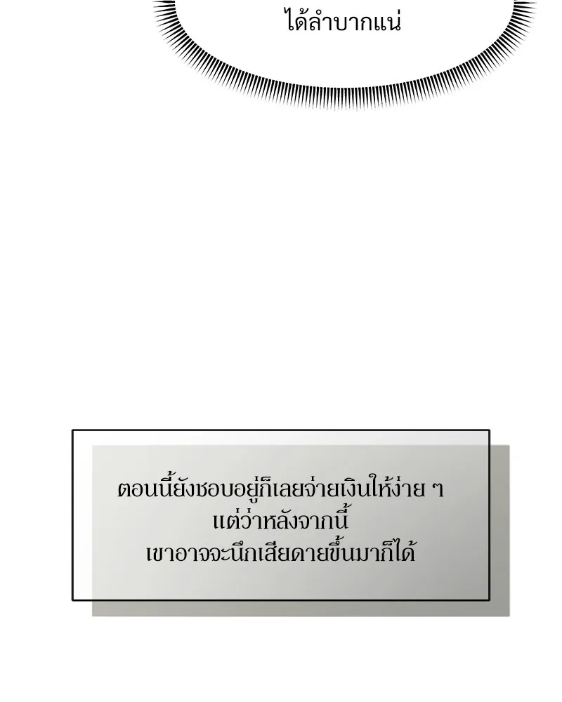 บุปผารุ่มราคะ ตอนที่ 45 รูปที่ 71