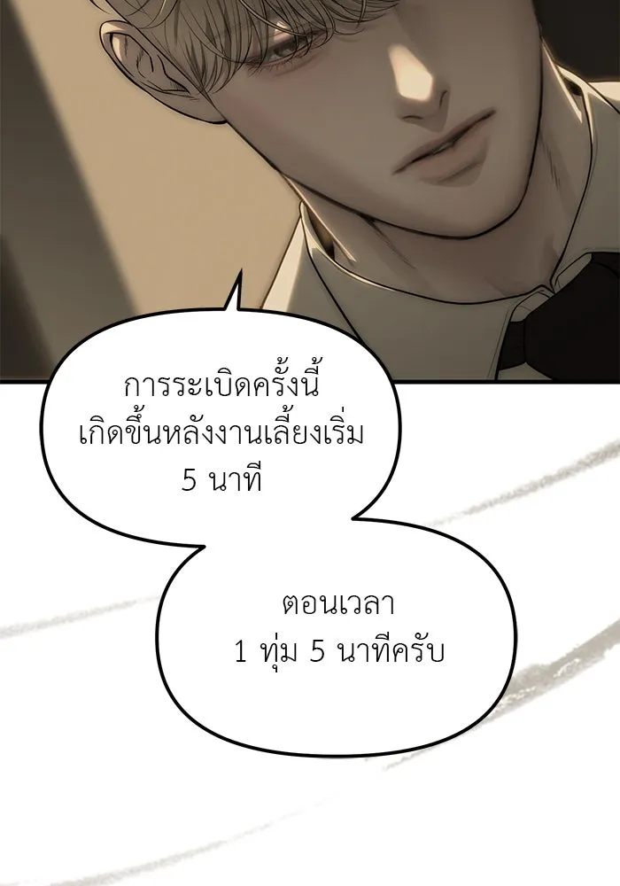 ปฏิบัติการลับบุกโรงเรียนไฮโซ ตอนที่ 100 รูปที่ 25