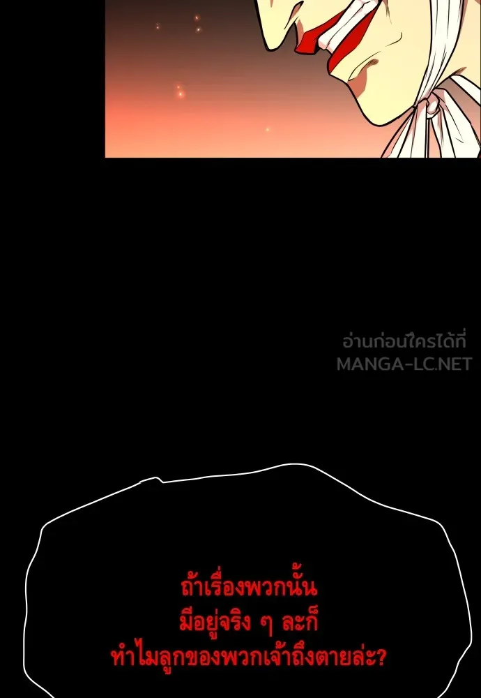 JAKDU ตอนที่ 16 รูปที่ 39