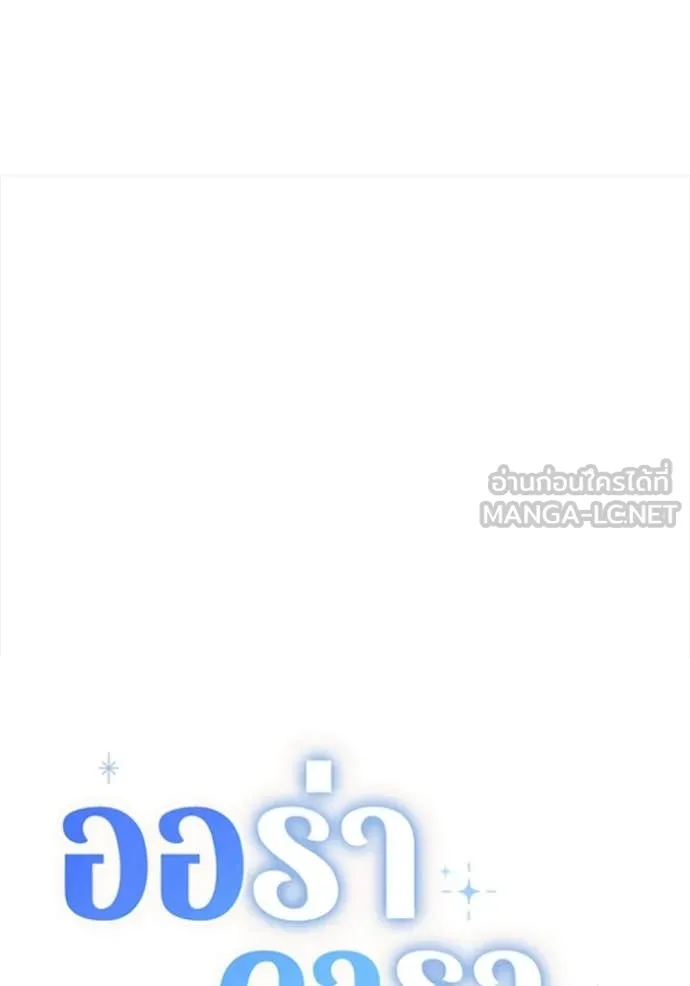 ออร่าดาราอัจฉริยะ ตอนที่ 73 รูปที่ 38