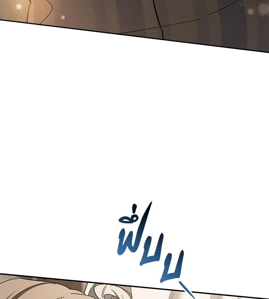 เรือนจำรัก ตอนที่ 41 รูปที่ 101