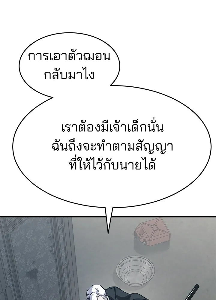 กฎเหล็กบ้านสายลับ ตอนที่ 25 รูปที่ 100