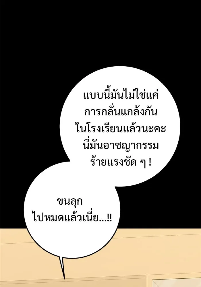 ราชินีนักบู๊ ตอนที่ 69 รูปที่ 25