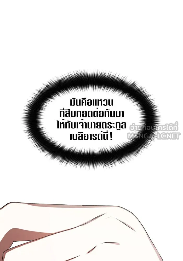 ชิงชีวิตพลิกลิขิตชะตา ตอนที่ 46. ได้ข่าวว่าฆ่าพ่อของตัวเอง(2) รูปที่ 63
