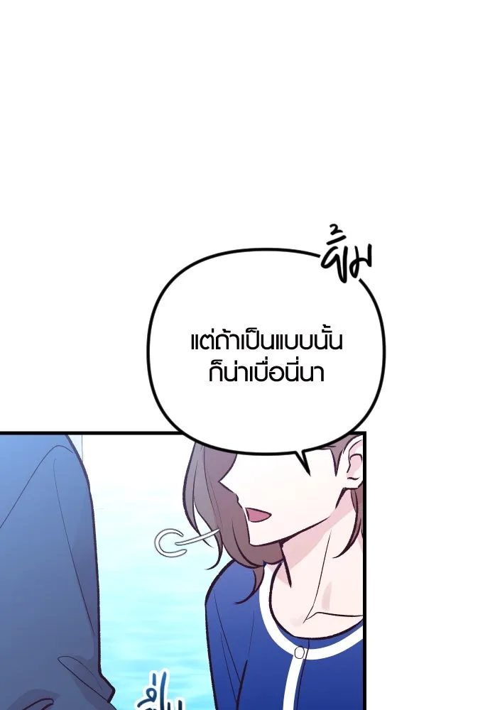 รักกันคนละครึ่งทาง ตอนที่ 19 รูปที่ 28