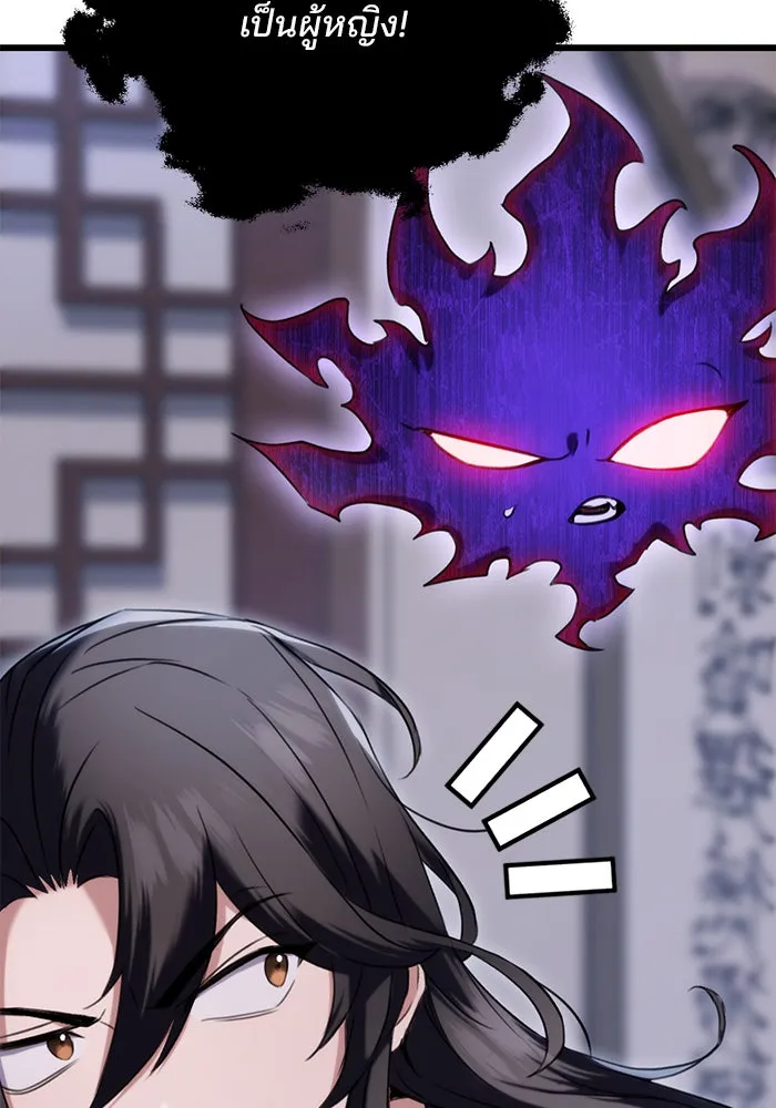 ดาบแห่งจักรพรรดิ ตอนที่ 12 รูปที่ 5