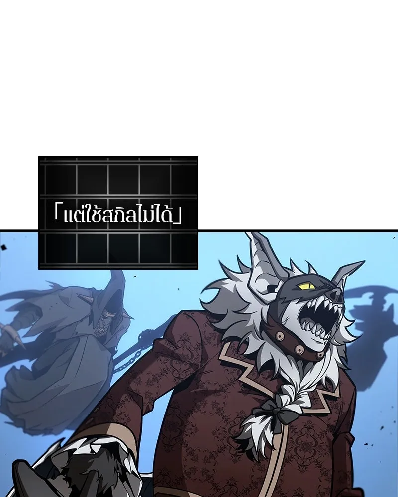 Omniscient Reader อ่านชะตาวันสิ้นโลก ตอนที่ 39 กำแพงลึกลับ (7) รูปที่ 53