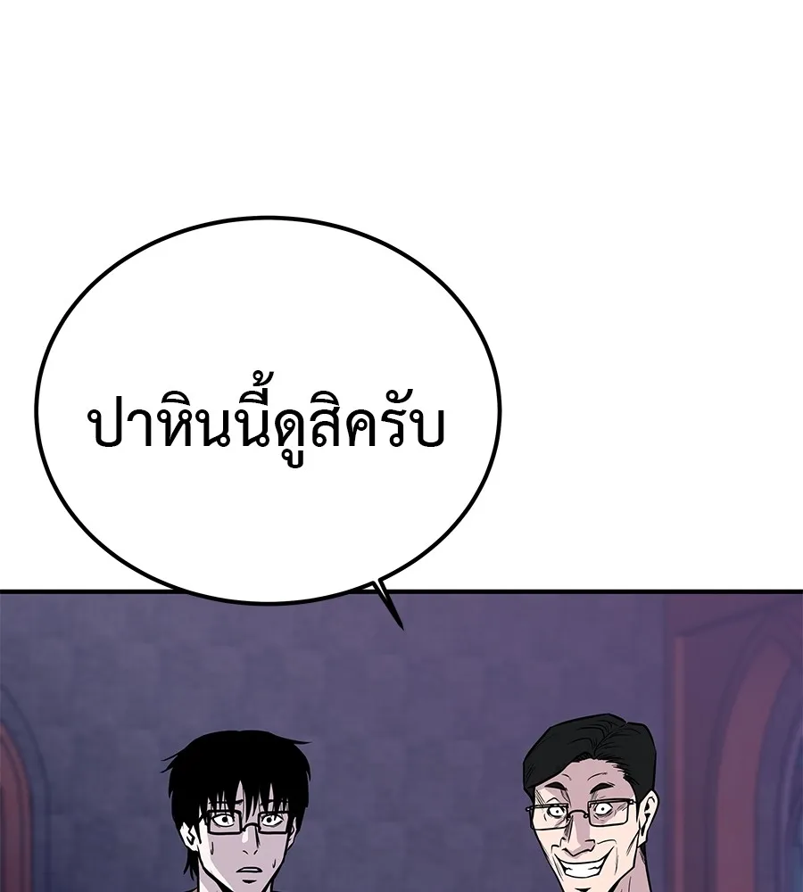 เรียกฉันว่าพระเจ้า บทนำ + ตอนที่ 1 พระเจ้า รูปที่ 199