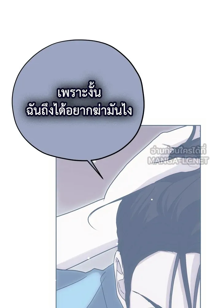 คมเขี้ยวชำระแค้น ตอนที่ 53 รูปที่ 108