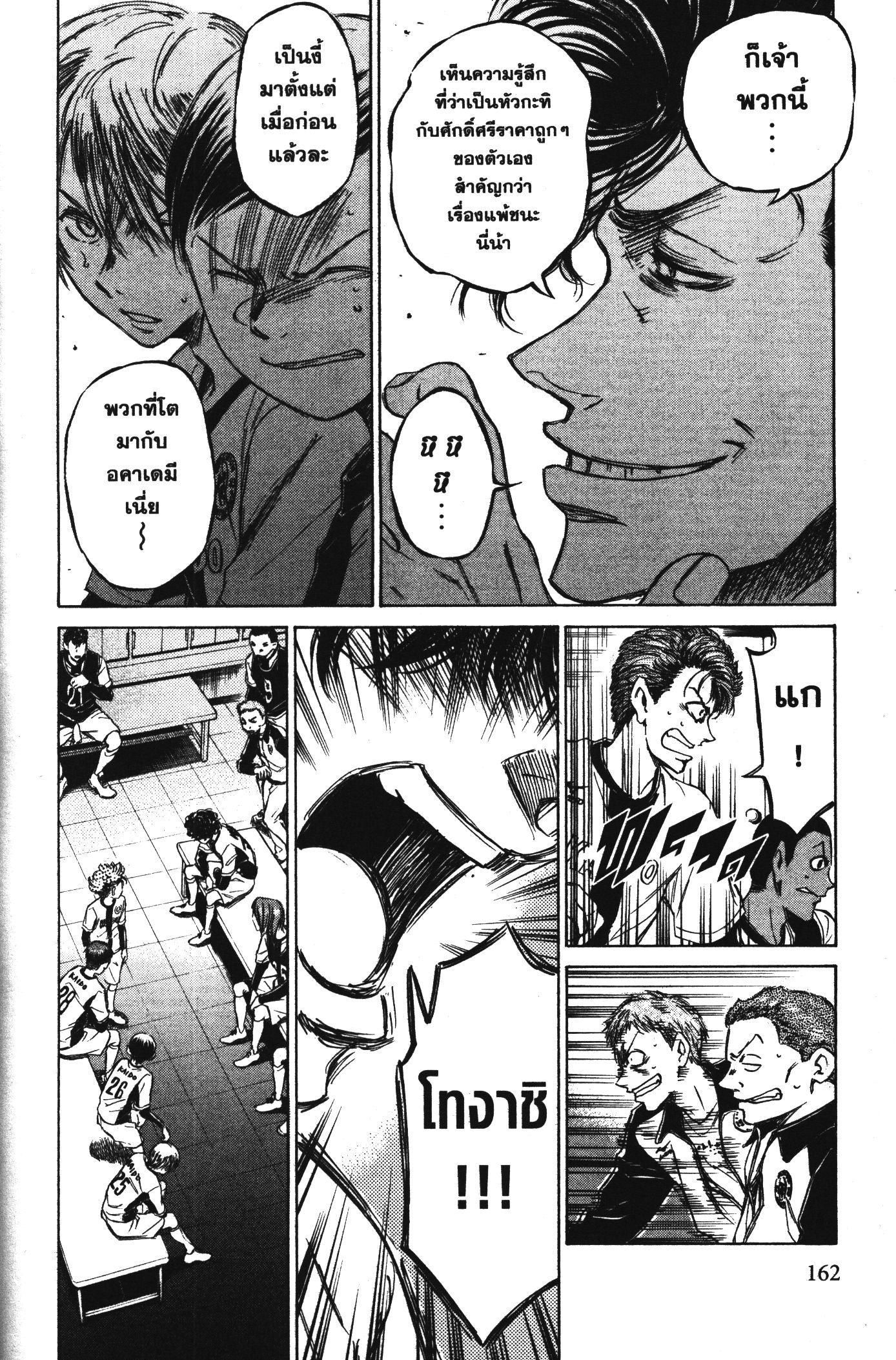 Manga-lc-com อ่านมังงะ อ่านการ์ตูน ออนไลน์ ฟรี Ao Ashi แข้งเด็กหัวใจนักสู้ ตอนที่ 1 2 3 4 5 6 7 8 9 10 11 12 13 14 ฟรี ไม่มีโฆษณา Manga-lc - อ่าน มังงะ อ่าน การ์ตูน ออนไลน์ อ่านมังงะ ฟรี