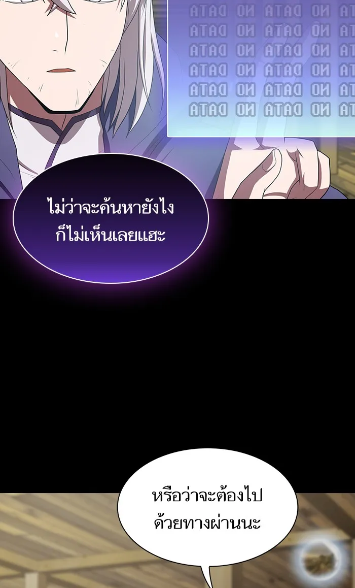 ผู้เล่นขั้นเทพแห่งหอคอยฝึกสอน ตอนที่ 109 รูปที่ 5