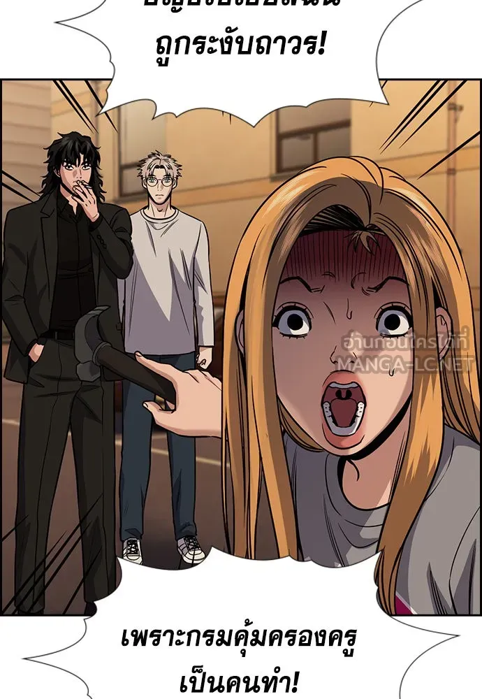 การศึกษาที่แท้จริง ตอนที่ 153 รูปที่ 102