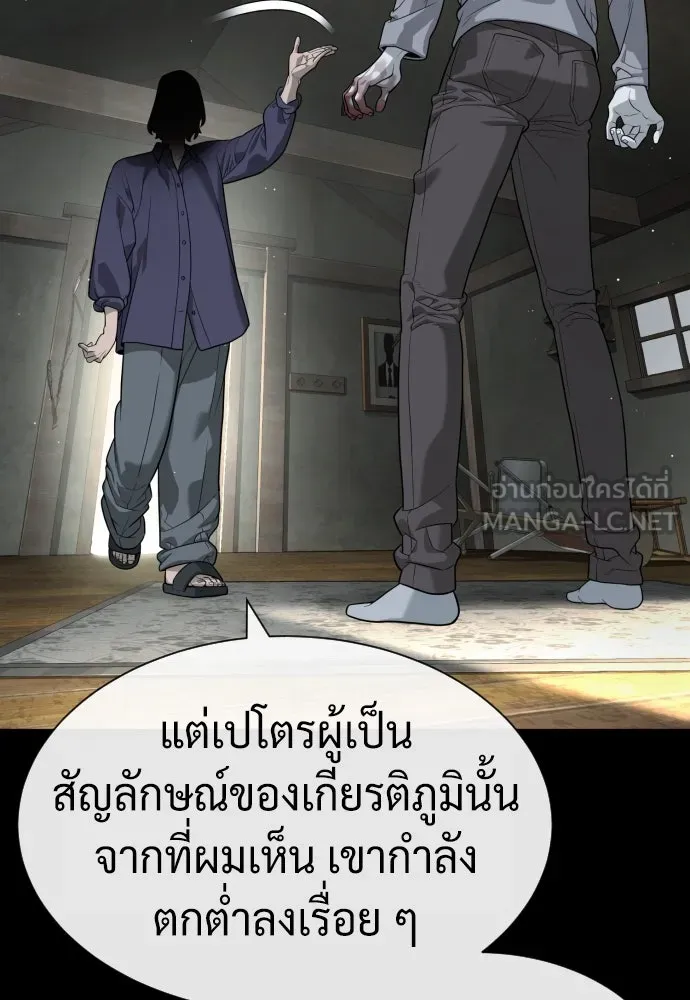 นักฆ่าย้อนวัย ตอนที่ 83 รูปที่ 141