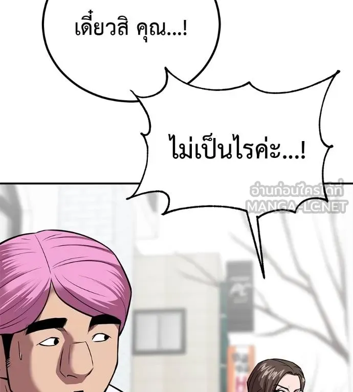 เรียกฉันว่าพระเจ้า ตอนที่ 36 รูปที่ 110