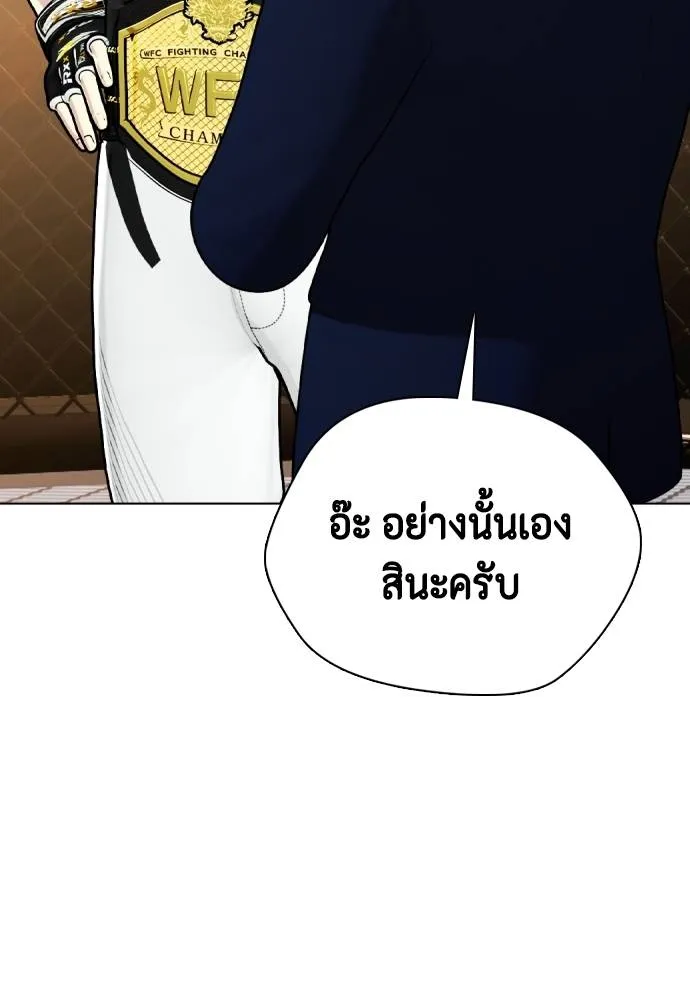 หมาหัวเน่า ตอนที่ 100 รูปที่ 164