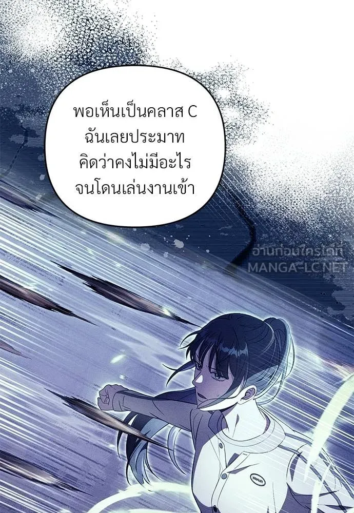 เชื่อเถอะ ฉันเป็นฮัน ตอนที่ 72 รูปที่ 60