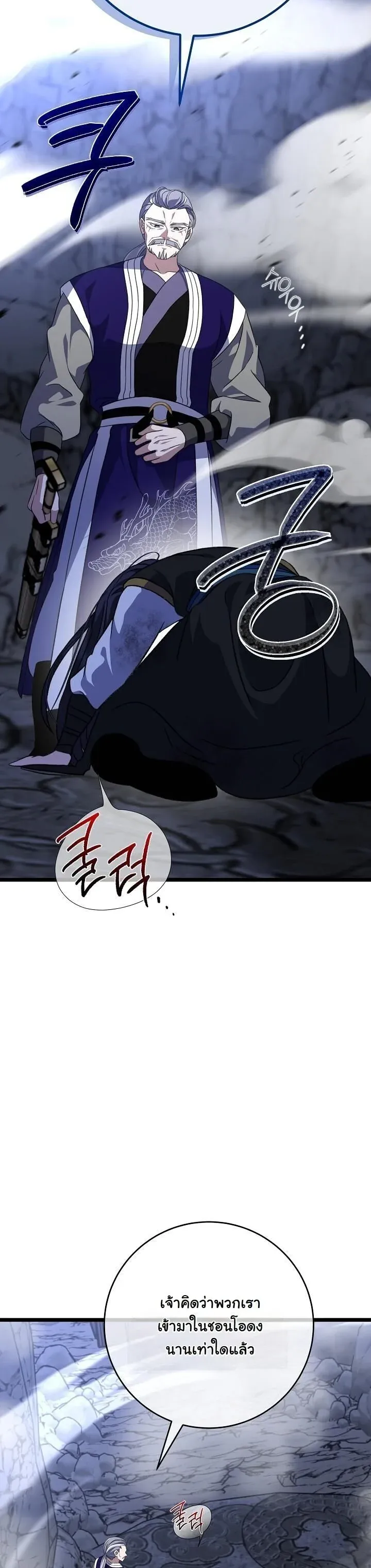 The Return of Namgung_s Granddaughter ตอนที่ ตอนที่ 34 รูปที่ 32