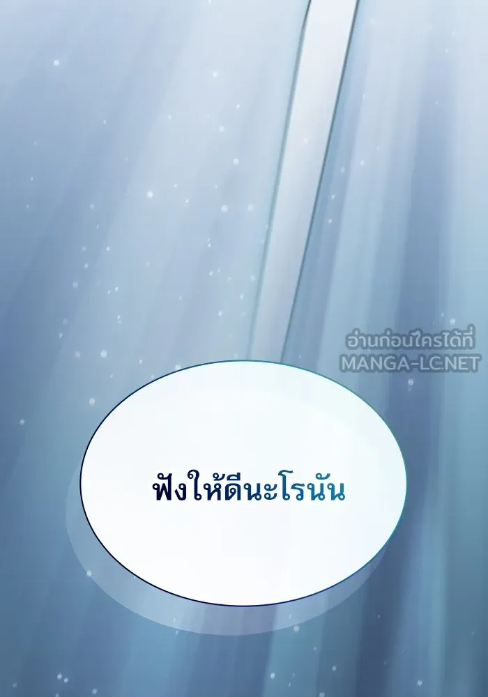 นักดาบอัจฉริยะจากอะคาเดมี ตอนที่ 32 รูปที่ 24