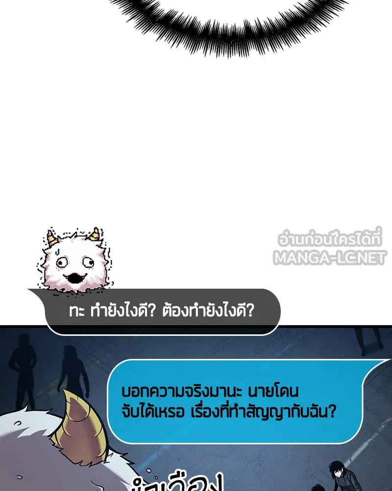Omniscient Reader อ่านชะตาวันสิ้นโลก ตอนที่ 18 การต่อสู้ของนักอ่าน (3) รูปที่ 105