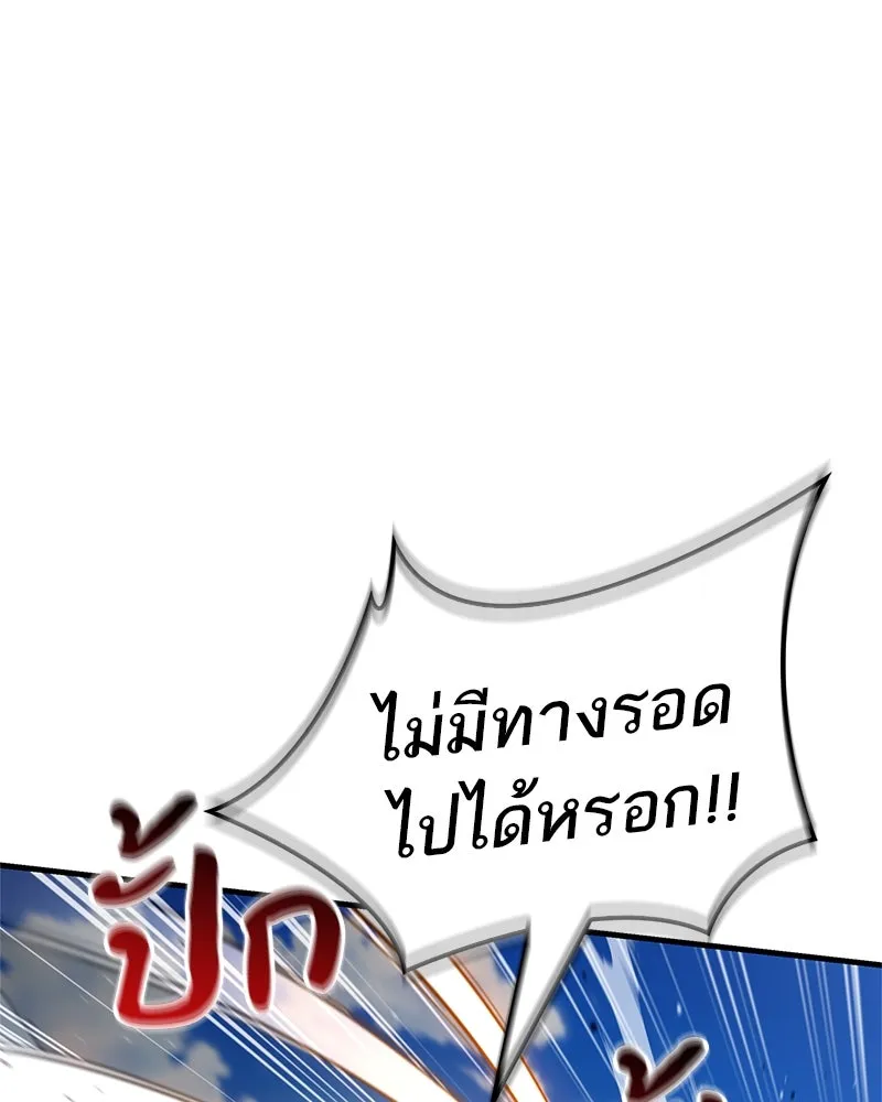 สุดยอดเทรนเนอร์แห่งยุทธภพ ตอนที่ 52 ปั้ก!!! รูปที่ 91