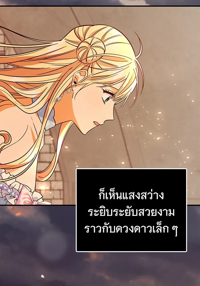 นางร้ายที่ไหนจะมีคุณธรรม ตอนที่ 30 รูปที่ 2
