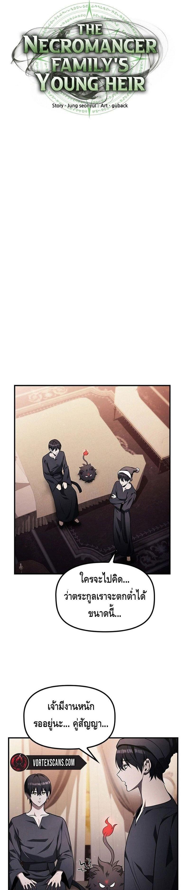 Manga-lc-com อ่านมังงะ อ่านการ์ตูน ออนไลน์ ฟรี The Necromancer Family’s Young Heir ตอนที่ 1 2 3 4 5 6 7 8 9 10 11 12 13 14 ฟรี ไม่มีโฆษณา Manga-lc - อ่าน มังงะ อ่าน การ์ตูน ออนไลน์ อ่านมังงะ ฟรี