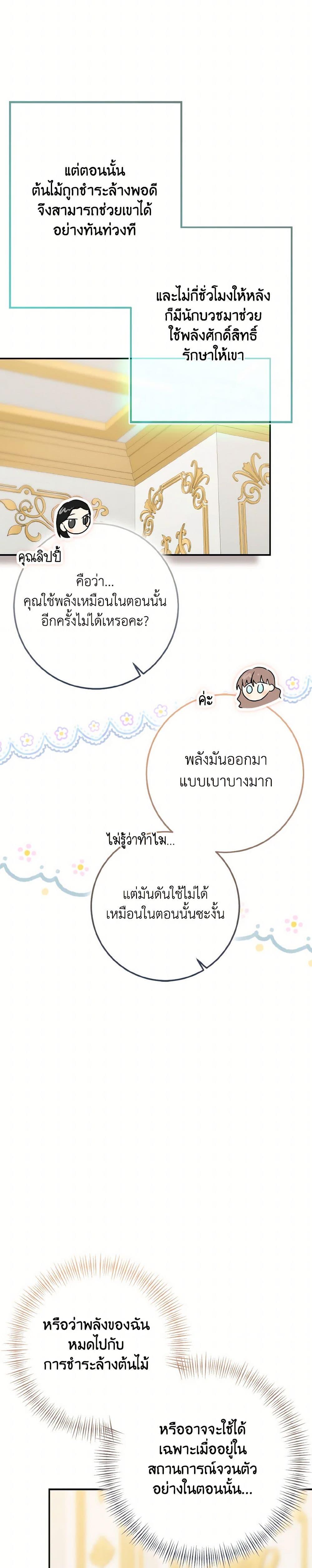 Manga-lc-com อ่านมังงะ อ่านการ์ตูน ออนไลน์ ฟรี Our Tyrant Became Young ตอนที่ 1 2 3 4 5 6 7 8 9 10 11 12 13 14 ฟรี ไม่มีโฆษณา Manga-lc - อ่าน มังงะ อ่าน การ์ตูน ออนไลน์ อ่านมังงะ ฟรี