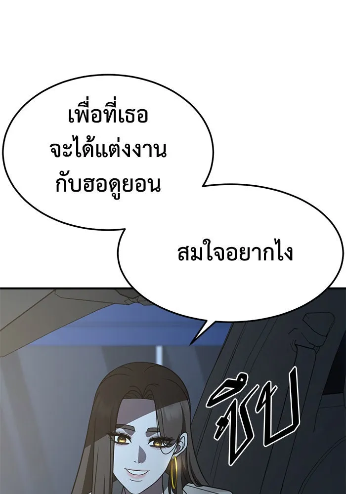 ช่วยเปลี่ยนฉันที ตอนที่ 248. ซีซัน 2 รูปที่ 148