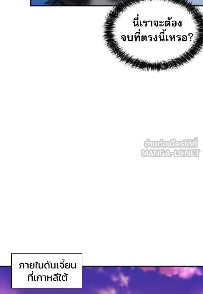 ดรูอิดแห่งสถานีโซล ตอนที่ 205 รูปที่ 114